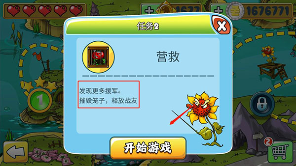 植物僵尸守衛(wèi)戰(zhàn)官方版