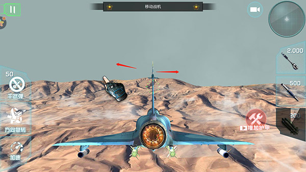 仿真飛機(jī)駕駛手機(jī)版