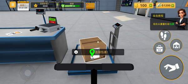 包裹遞送模擬器3D最新版