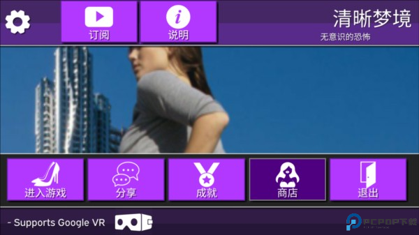 巨人少女破壞城市