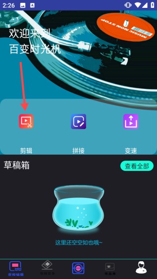 百變時(shí)光機(jī)