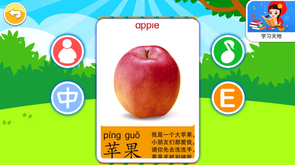 寶寶切水果官方版