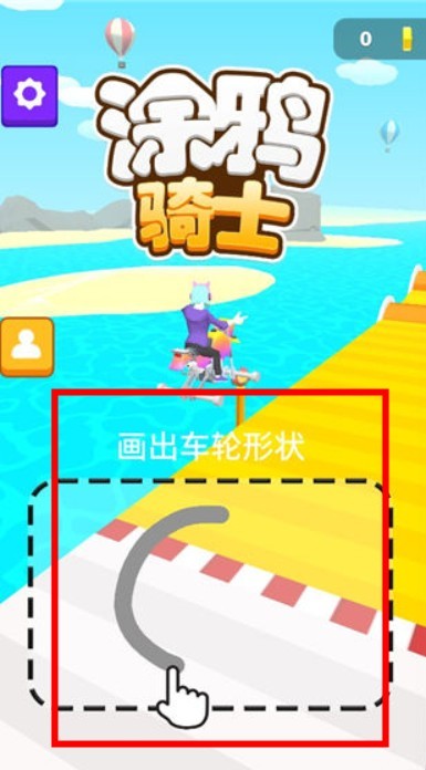 涂鴉騎士(Scribble Rider)免廣告加強版