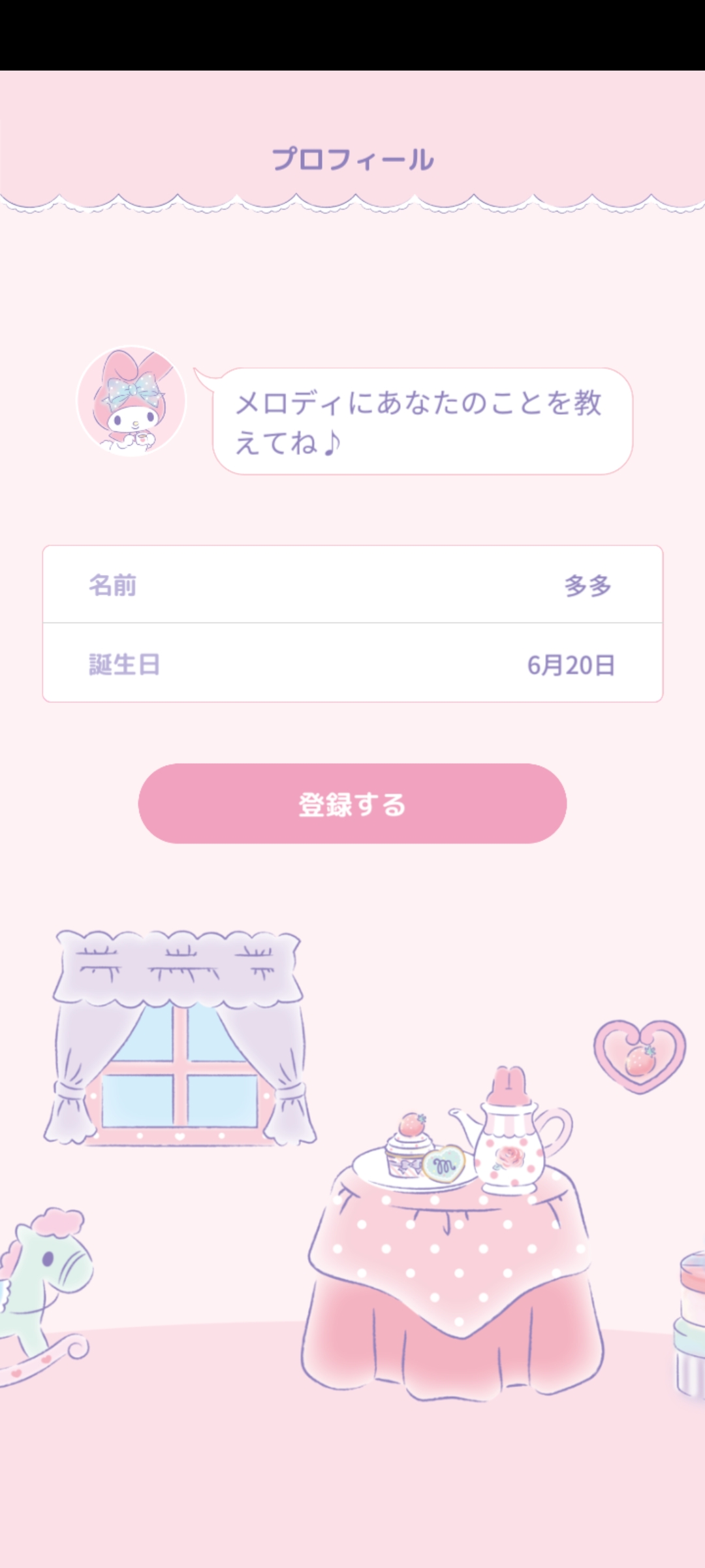 我的美樂蒂(mymelody)漢化最新版