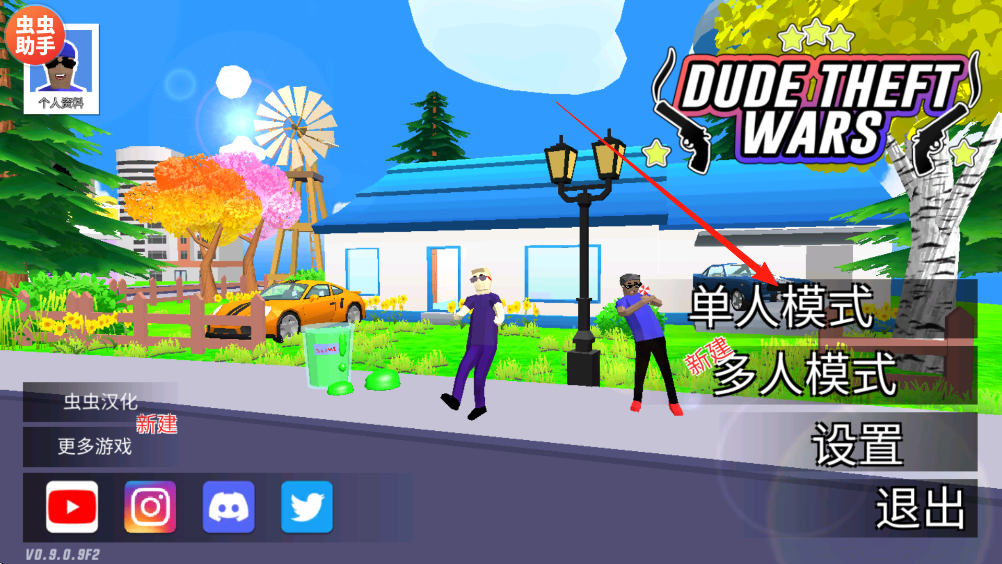 沙雕模擬器開放世界沙盒漢化版