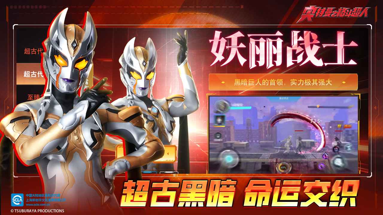 奧特曼格斗超人存檔版