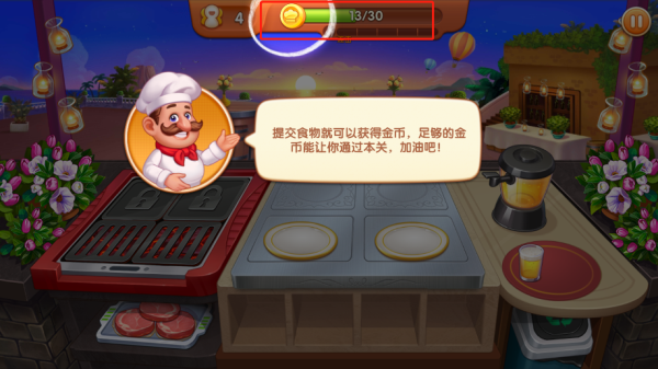 瘋狂餐廳(Cooking Madness)中文版