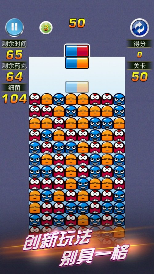 超級瑪麗醫(yī)生安卓離線版