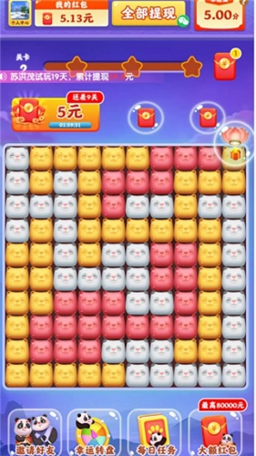 熊貓招財(cái)樂安卓版