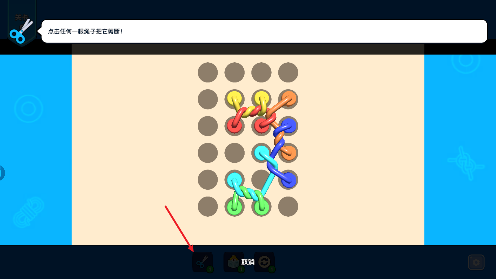 繩子消除全關(guān)卡解鎖內(nèi)購版