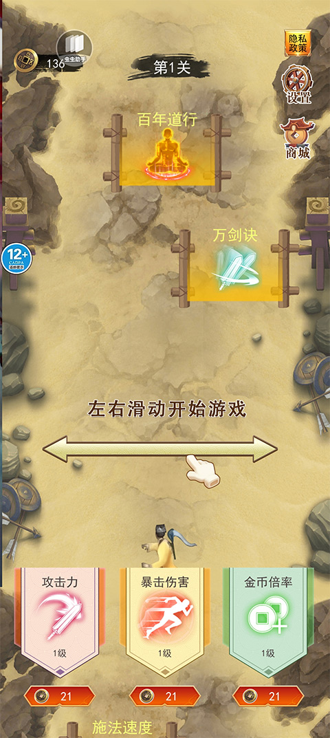 修仙吞噬進(jìn)化手機(jī)版