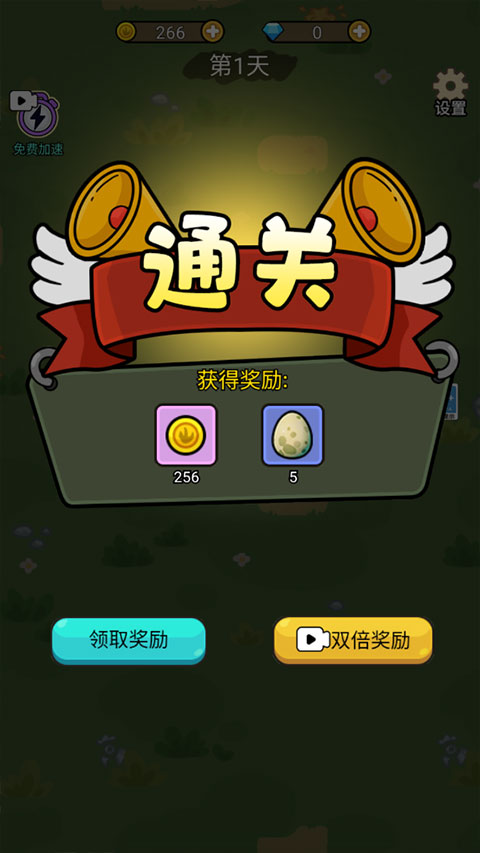 快來打個蛋最新版