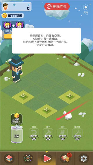 2048大亨主題公園(2048 Tycoon)中文版