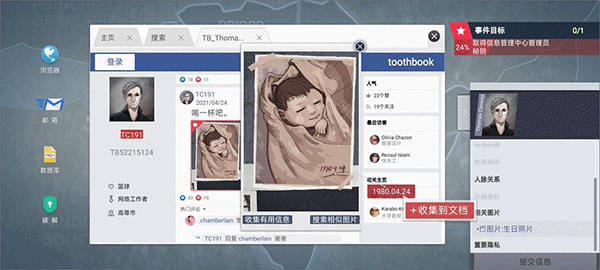 無(wú)處遁形試玩版