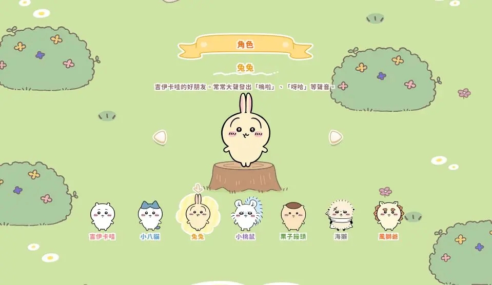 口袋吉伊卡哇(Chiikawa Pocket)