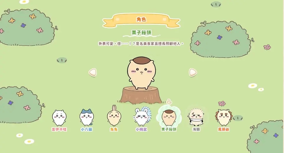 口袋吉伊卡哇(Chiikawa Pocket)