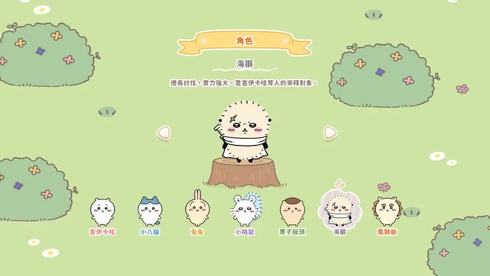 口袋吉伊卡哇(Chiikawa Pocket)