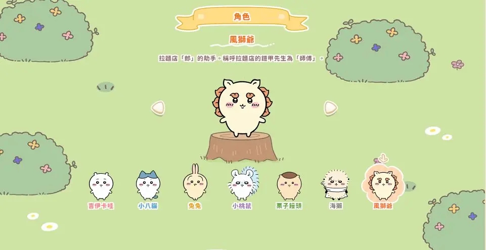 口袋吉伊卡哇(Chiikawa Pocket)