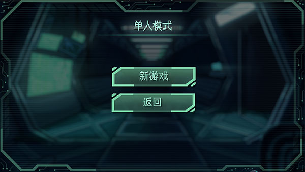 耐力號(hào)太空行動(dòng)最新版