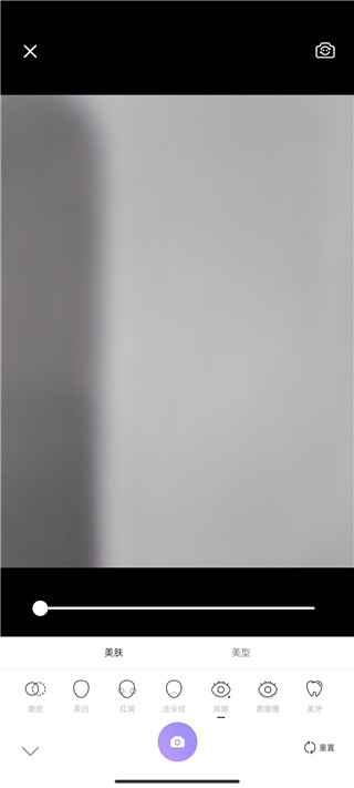 照相機美顏