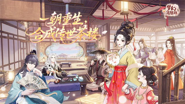 夢(mèng)幻消除戰(zhàn)3000體力兌換碼