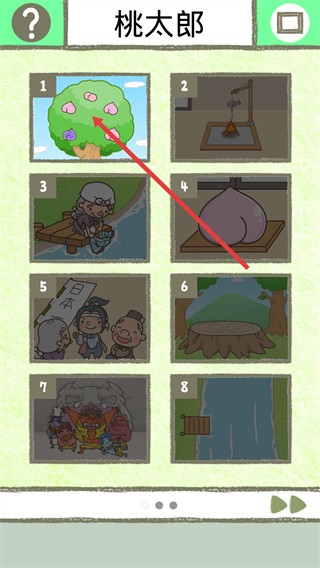 繪本逃脫官方正版