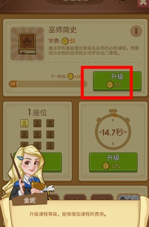 放置魔法學院(Idle Magic School)中文版