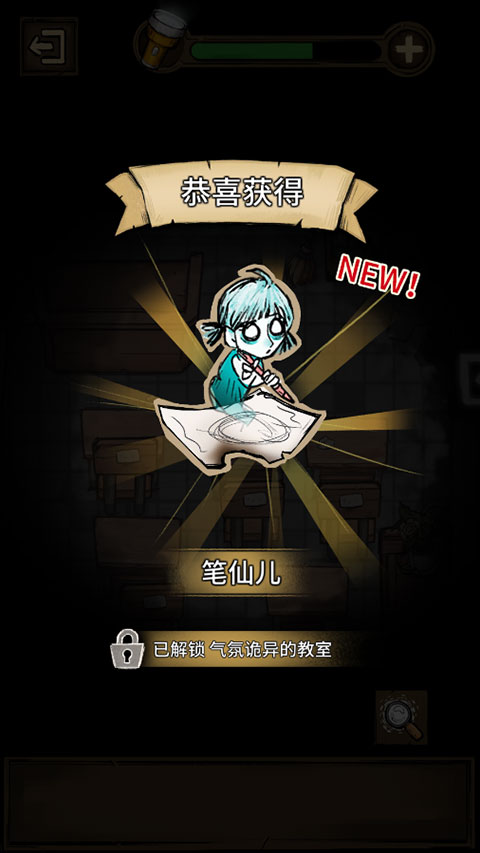 我在鬼屋當(dāng)老板(Screaming House)中文版