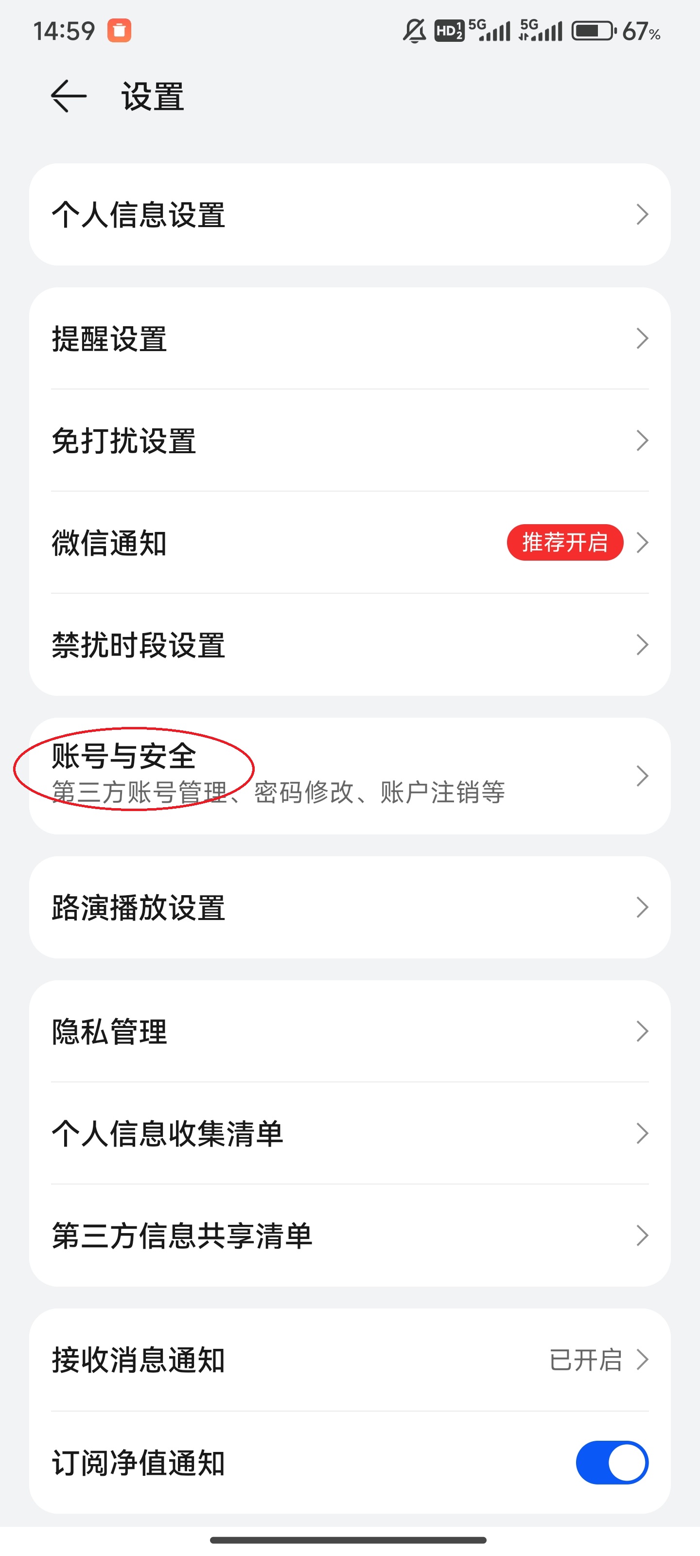 私募排排網(wǎng)