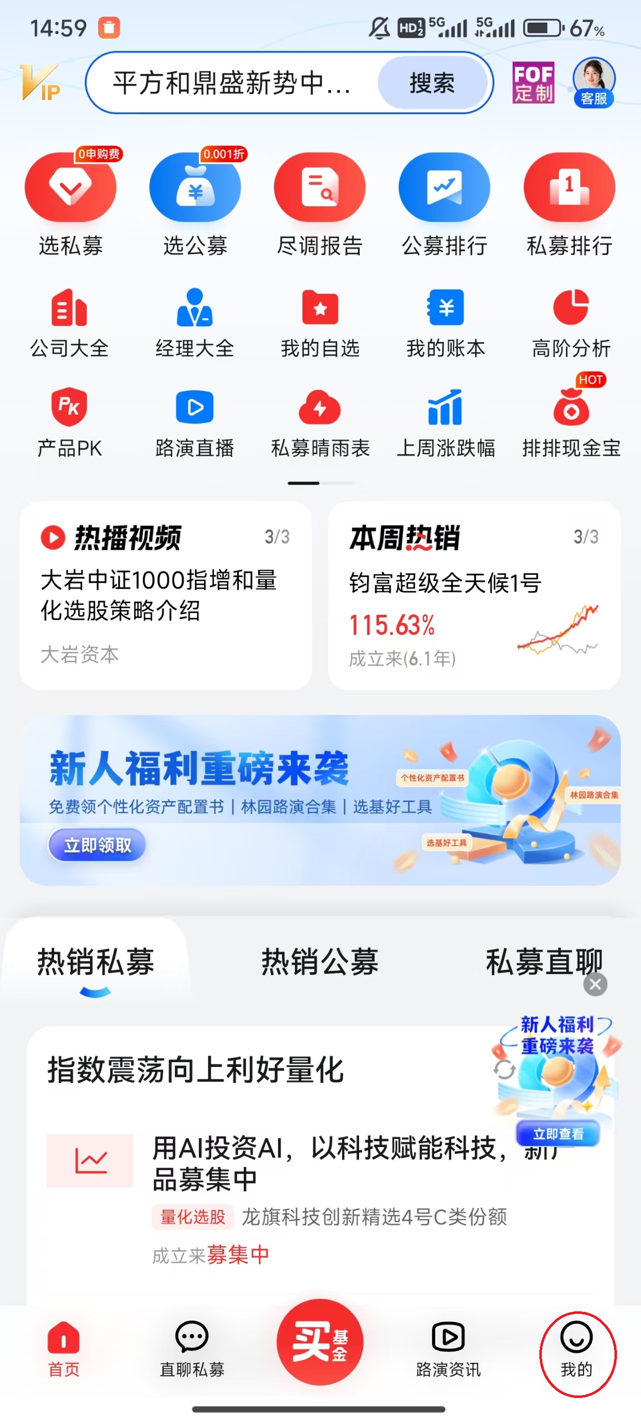 私募排排網(wǎng)