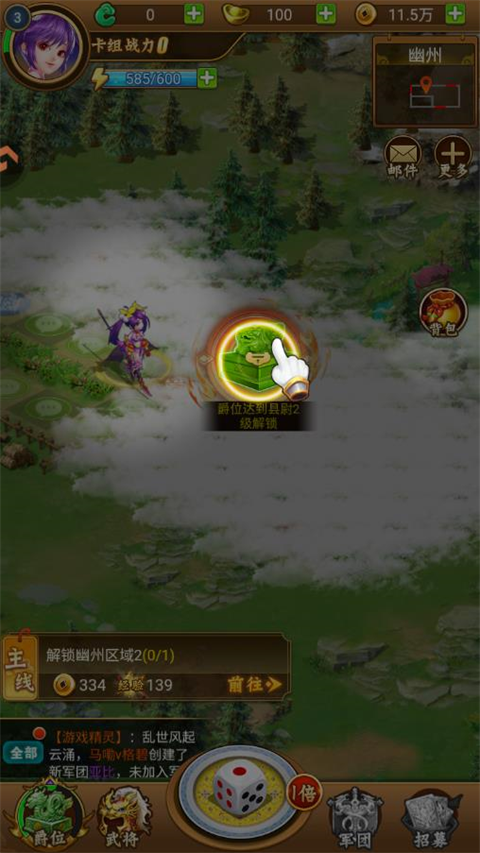 牌兵布陣官方版