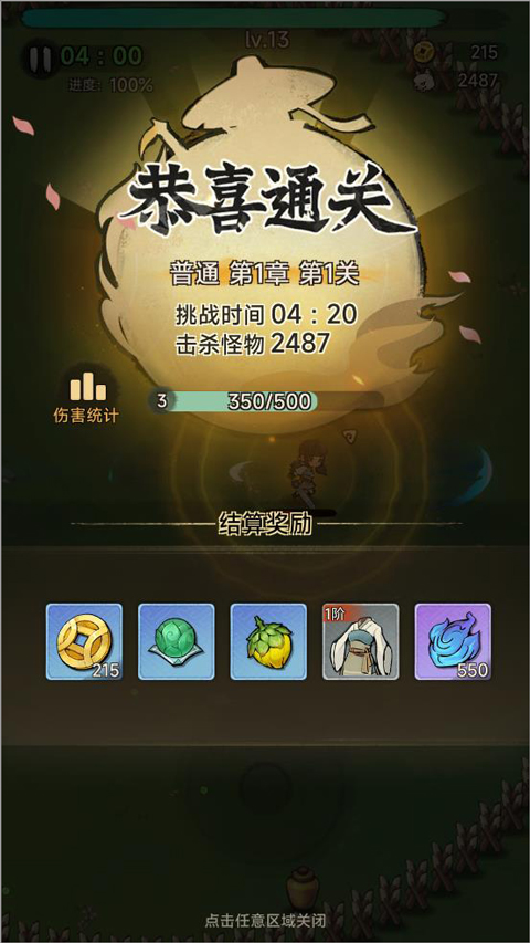 暴走小蝦米官方版