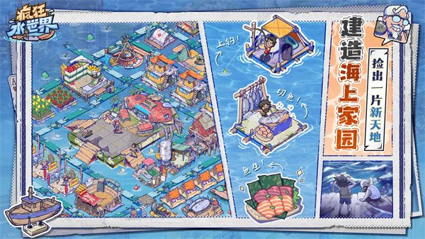 瘋狂水世界全解鎖版