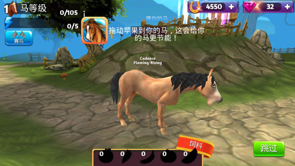 馬兒天堂(Horse Paradise)中文版