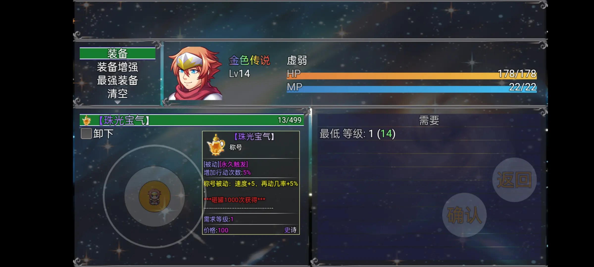 魔王的逆襲安卓冷狐版