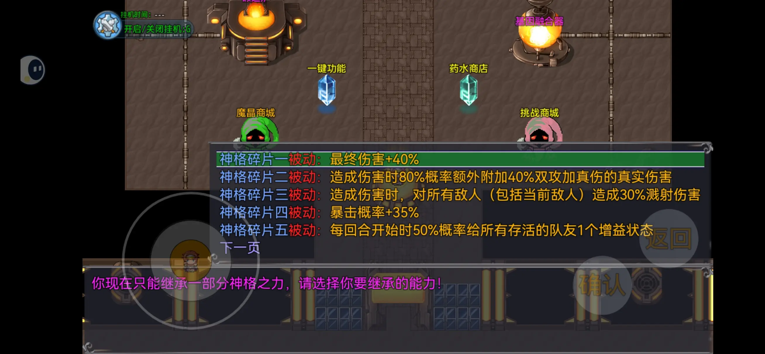 魔王的逆襲安卓冷狐版