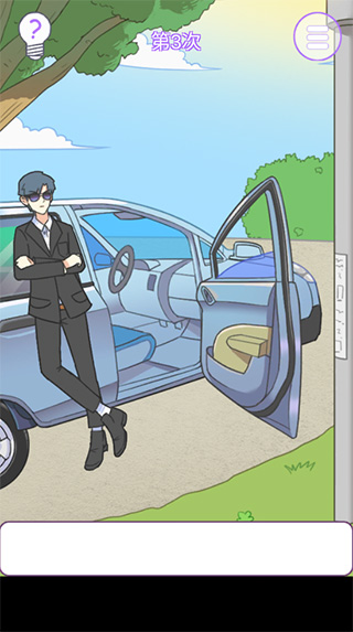 他究竟有幾個好妹妹官方版