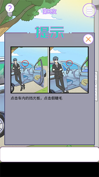 他究竟有幾個好妹妹官方版