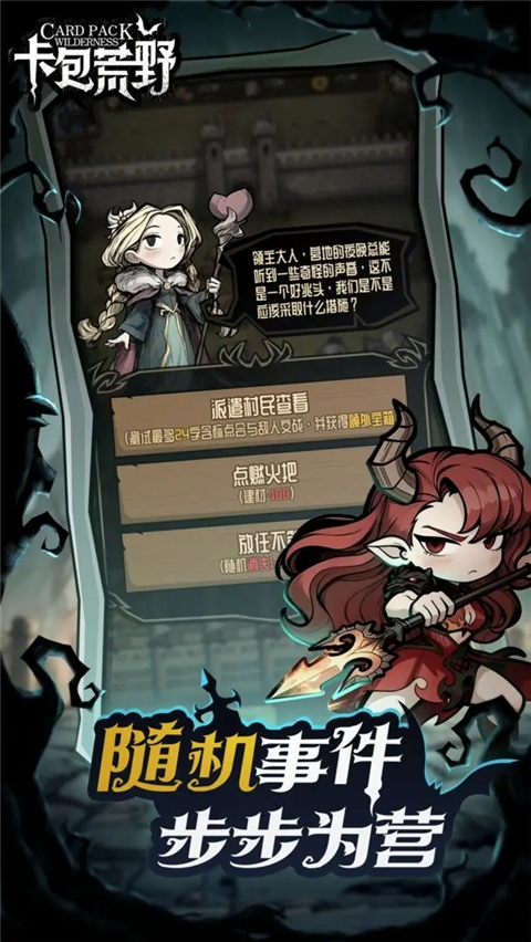 卡包荒野折相思MOD菜單版