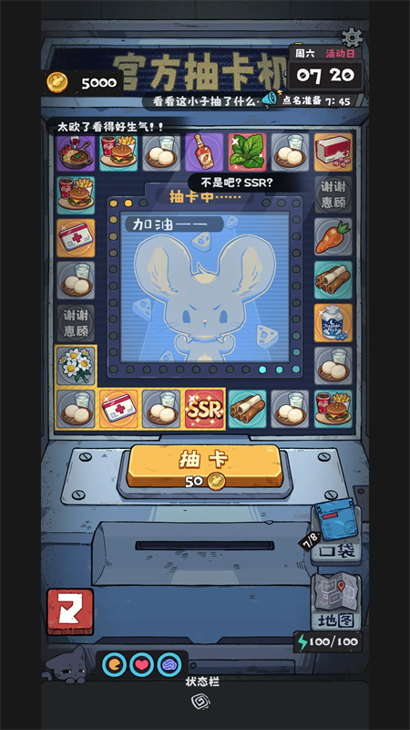 抽卡監(jiān)獄2內(nèi)置修改器版