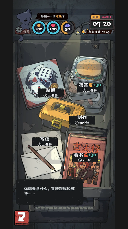 抽卡監(jiān)獄2內(nèi)置修改器版