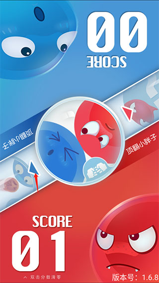 紅藍(lán)大作戰(zhàn)免費版