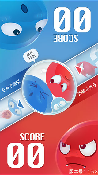 紅藍(lán)大作戰(zhàn)免費版