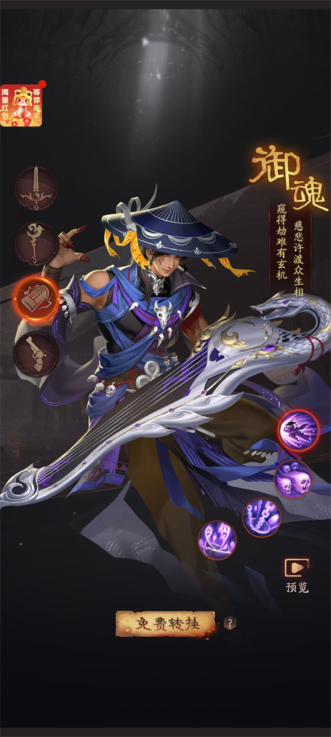 九品捉妖師手游官方版