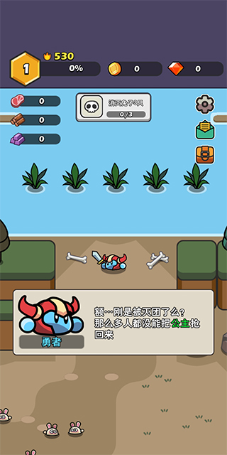 兔豆冒險最新版