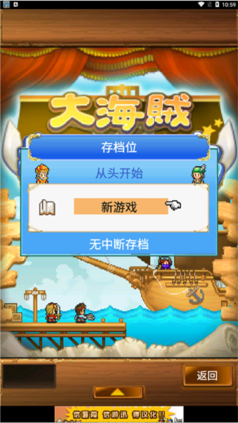 大海賊探索冒險島漢化版