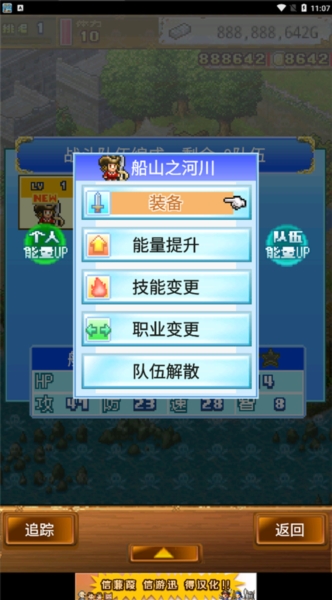 大海賊探索冒險島漢化版