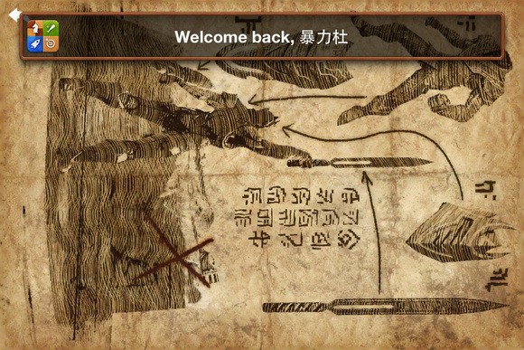 無盡之劍2中文正式版