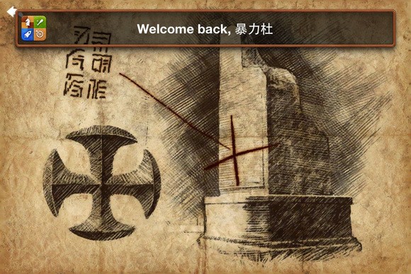 無盡之劍2中文正式版