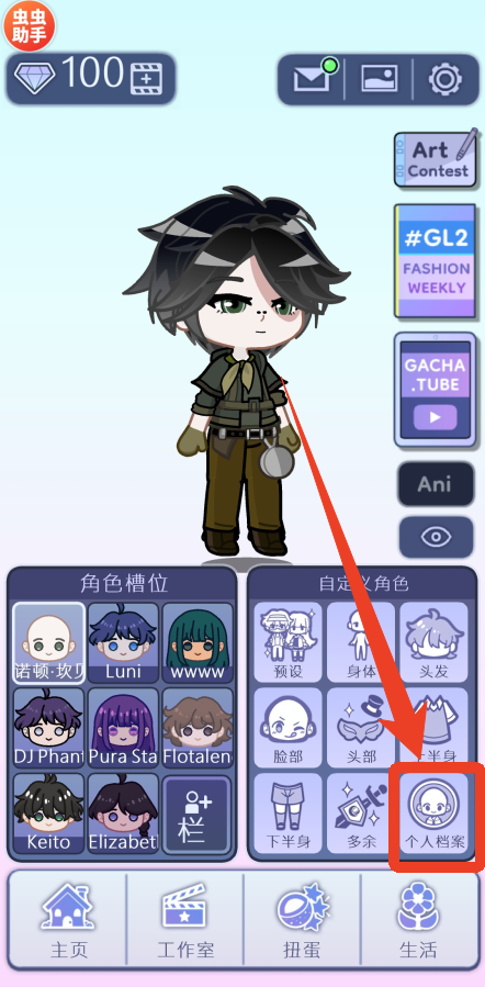 扭蛋人生2GACHA LIFE 2蟲蟲漢化內(nèi)置人設(shè)版